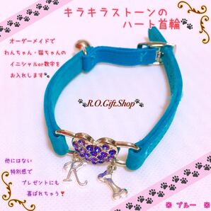 青※チャーム付 首輪 オーダーメイド 肉球 ネコ 猫 犬 イヌ 小型犬 ペット 犬用 猫用 ペット用 イニシャル ハンドメイド