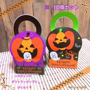 ①紙ハロウィンギフト　ハロウィン　ラッピング　ハンドメイド　ギフト　ボックス　ハロウィン雑貨　ハロウィンギフト　BOX 