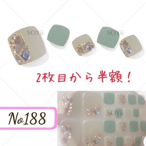 188 ネイルシール フットネイル