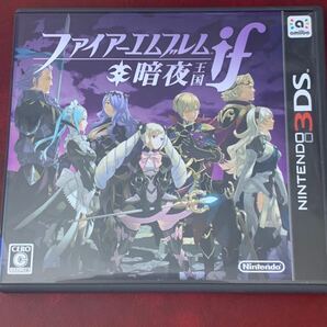 ファイアーエムブレムif 暗夜王国 3DS