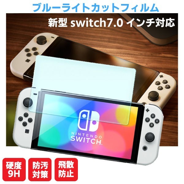 ヤフオク! -新型switch 任天堂の中古品・新品・未使用品一覧