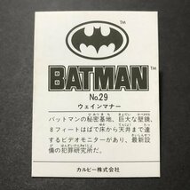 ★昭和当時物！　ミニカード　カルビー　バットマン　29番　　駄菓子屋 昭和 レトロ　【管614】_画像2