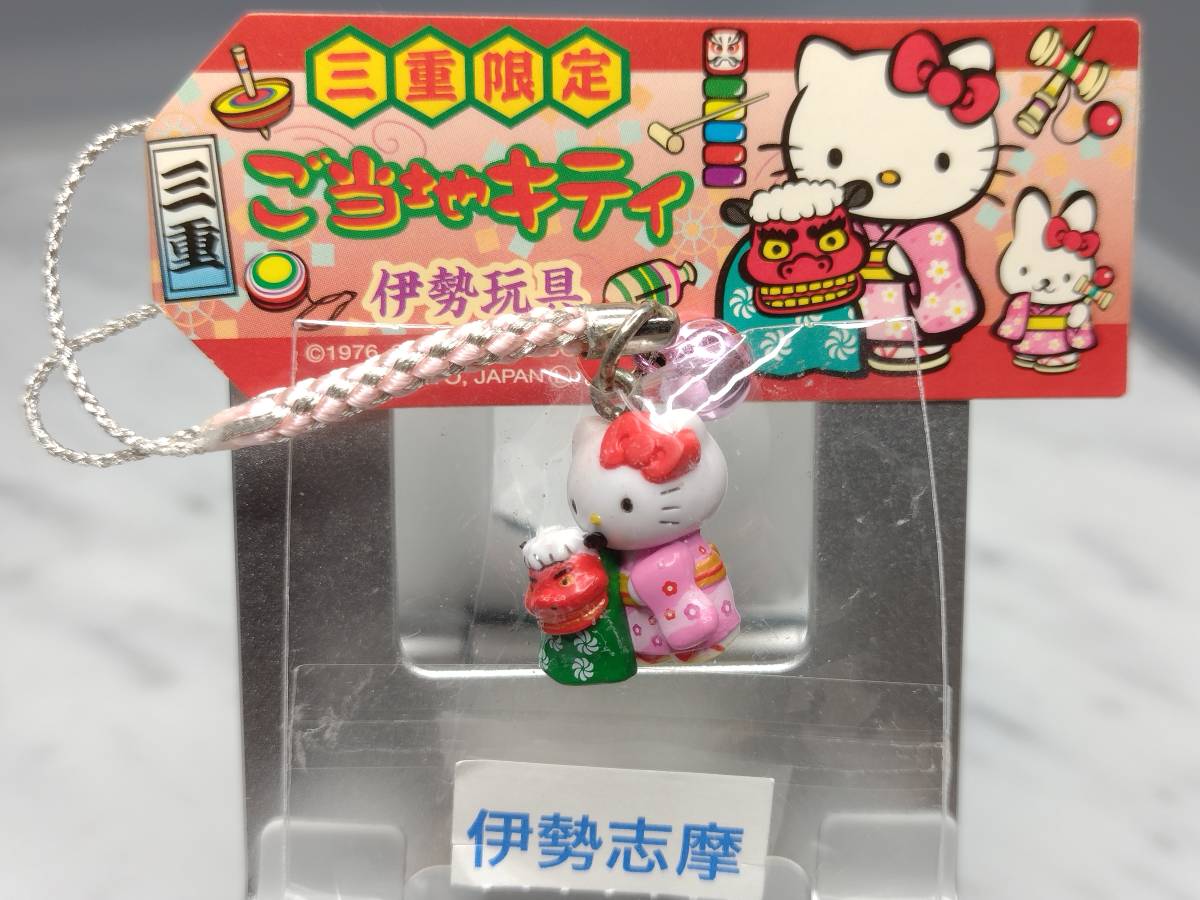 ハローキティ ご当地根付け(50個)B おもちゃ キャラクターグッズ