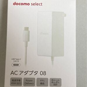 ACアダプタ 08 USB タイプC ドコモ セレクト ホワイト android充電器