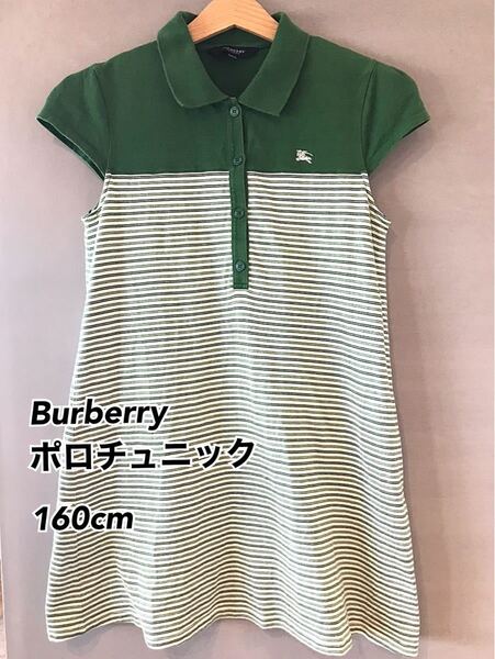 Burberry バーバリー ポロチュニック ミニワンピース 160cm ポロシャツワンピース