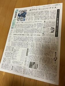 ゴールデンカムイ新聞　野田サトル　北海道　漫画