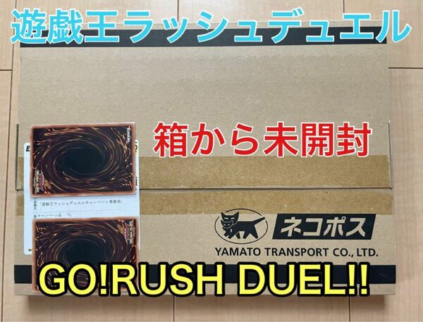 遊戯王ラッシュデュエル　777トレジャー　GO!RUSH DUEL!! プレイマット 新品未開封品