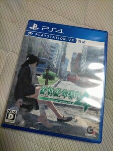 PS4 絶体絶命都市4Plus -Summer Memories-