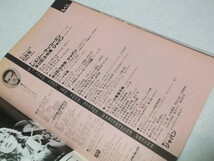 ☆　ROCK SHOW ロック・ショウ　1980年6月号　JAPAN　ジャパン　デヴィッド・シルヴィアン　※管理番号 pa655_画像2