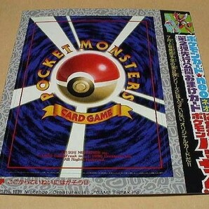 コロコロコミック ポケモンカード NEO ネオ 第２弾先行公開おまけカード はがねポケモン ハッサム Pocket Monsters Card Game Pokemonの画像1