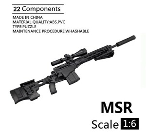 未組み立て 1/6 MSR Modular Sniper Rifle スナイパー ライフル 狙撃銃 プラモデル