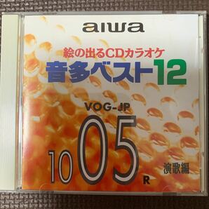 aiwa 絵の出るCDカラオケ　音多ベスト12 演歌編② 1005