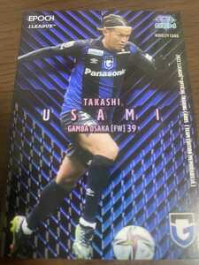 Gamba Osaka Usami Usami Yuki Yamamoto 1 Piece Kawasaki Frontale