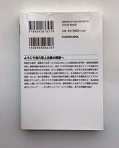 MF文庫◇衣笠彰梧【ようこそ実力至上主義の教室へ】１巻_画像2