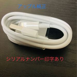 apple純正 iPhone ライトニングケーブル 1m 未使用