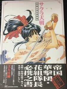☆ Это аниме "Obi Poscard с открыткой вишневого дерева Оригинальная живопись и настройка материала" Сборник "Есть плакат Hiroi Oji Shingji Sakura
