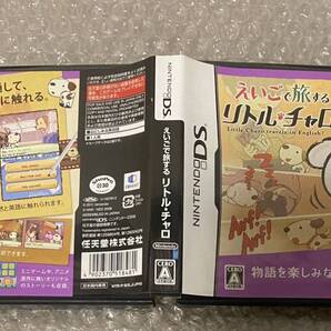 【DS】 えいごで旅する リトル・チャロ