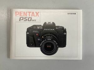 説明書・マニュアル　ペンタックス　PENTAX P50 美品