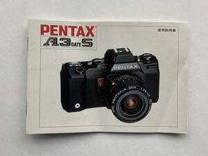 説明書・マニュアル　ペンタックス　PENTAX A3 DATE S