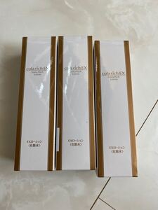 コラリッチローションエクストラリッチEX 3本セット