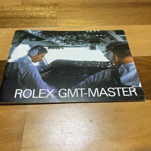 【 超希少必見】ロレックス ＧＭＴマスター冊子1986年度版 GMT-MASTER Rolex