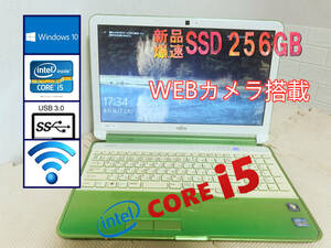 【corei5☆爆速新品SSD256GB】最新Windows10◇富士通 ノートパソコン fujitsu fifebook AH54/G◇Corei5 -◇メモリ4GB/Office/WEBカメラ