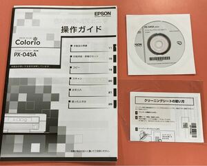 EPSON カラリオ　プリンターPX-045Ａ操作ガイド　ソフトウェアディスク　クリーニングシート