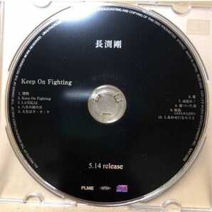 長渕剛 Keep On Fighting 販促/店頭演奏用CD 稀少レア非売品プロモ