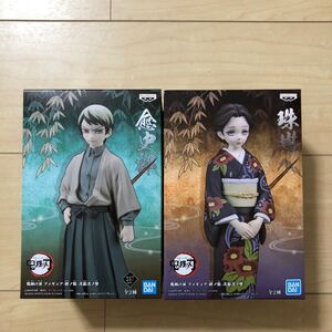 鬼滅の刃 フィギュア 絆ノ装 珠世 愈史郎 2種セット