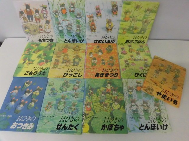 ヤフオク! -「いわむらかずお」の落札相場・落札価格