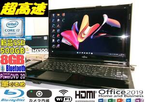 ☆最強 Core i7 最大3.10GHz☆最新Windows11【爆速 新品SSD500GB】LIFEBOOK/ ブルーレィ/ Bluetooth/ メモリ8GB/ PowerDVD/ Home＆Business