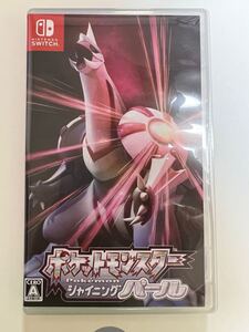 ポケモン (Switch)ポケットモンスター シャイニングパールポケットモンスター ポケモン 返品種別B