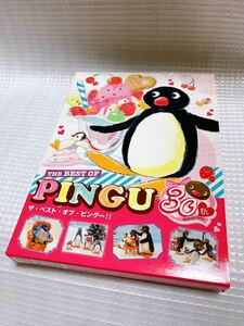 ピングー30周年 スペシャルDVDボックス「The Best of PINGU」 ザ・ベスト・オブ・ピングー!!