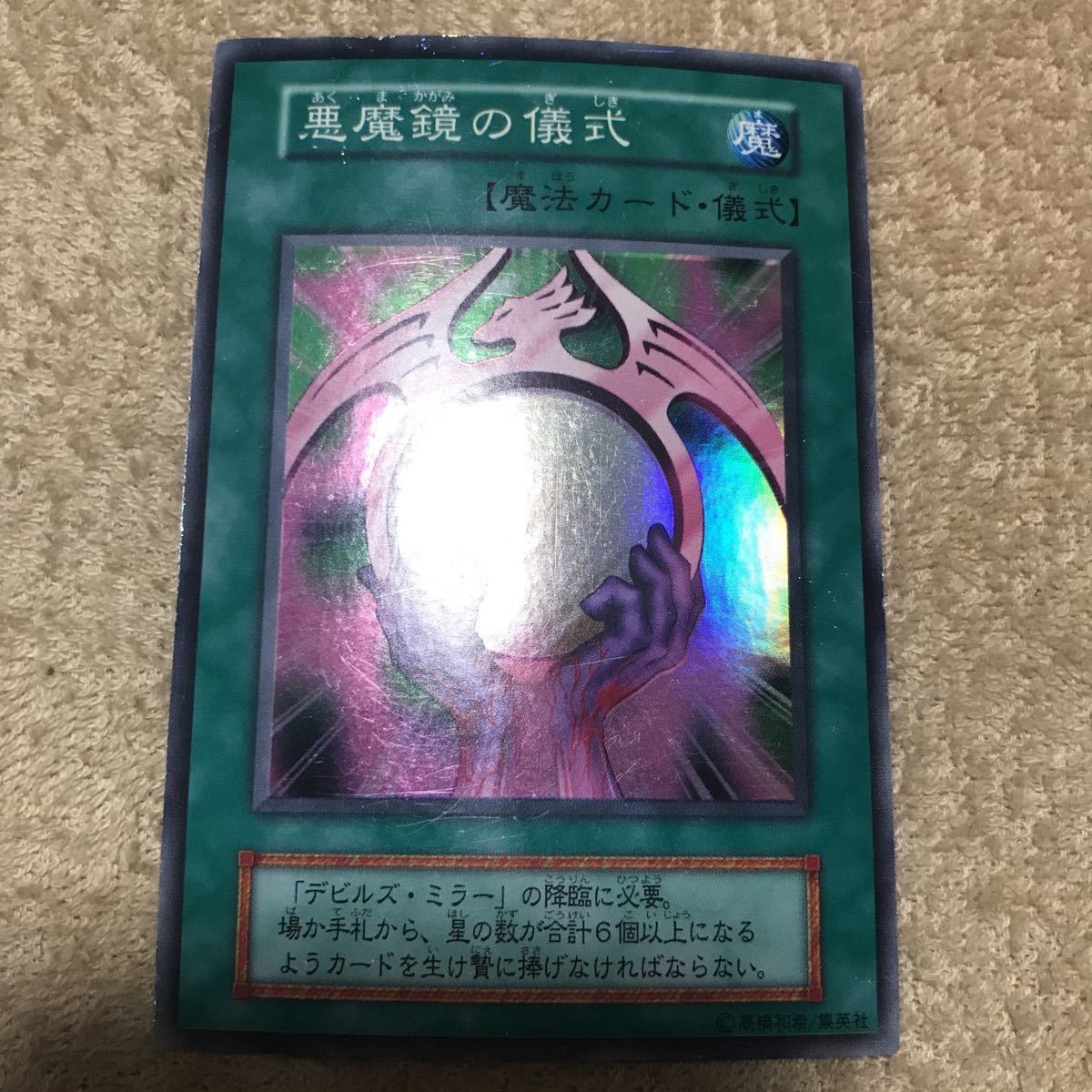 2025年最新】Yahoo!オークション -遊戯王 エラー ホイルの中古品 2025年最新】Yahoo!オークション -遊戯王 エラー ホイルの中古品