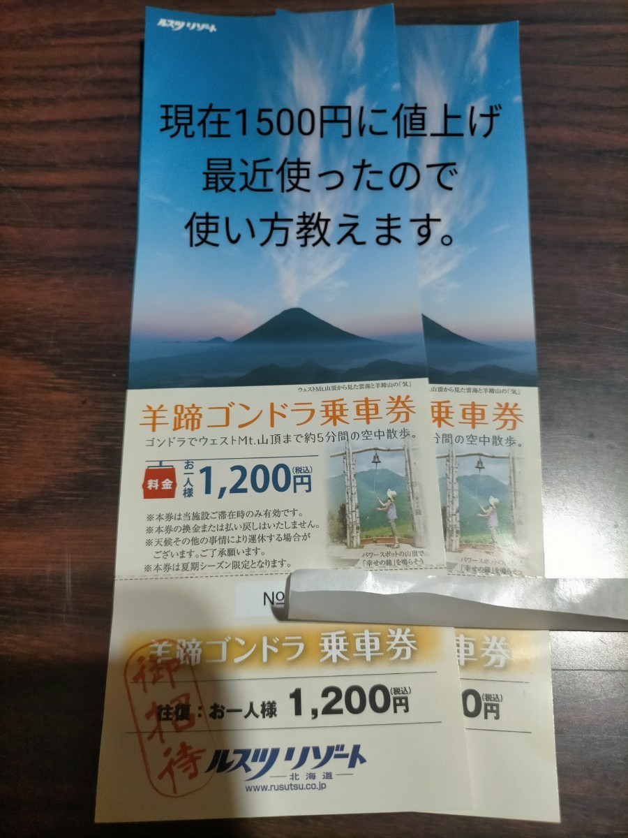 航空券・旅行がお得に旅リズムクーポン5枚｜フリマ