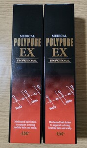 【新品未開封】シーエスシー 薬用ポリピュアEX 120ml 2本セット