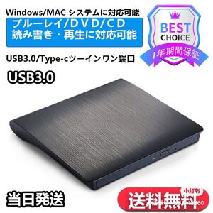 ブルーレイドライブ外付けusb-AとType-c端子に両方対応