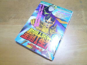  weekly Shonen Jump special editing [ anime comics [ Saint Seiya ~ god .. .. war .~]] Jump Comics Selection 