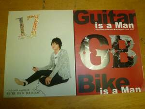 福山雅治 【 WE'RE BROS. TOUR 2007 17nen mono＆GB パンフ２冊 】