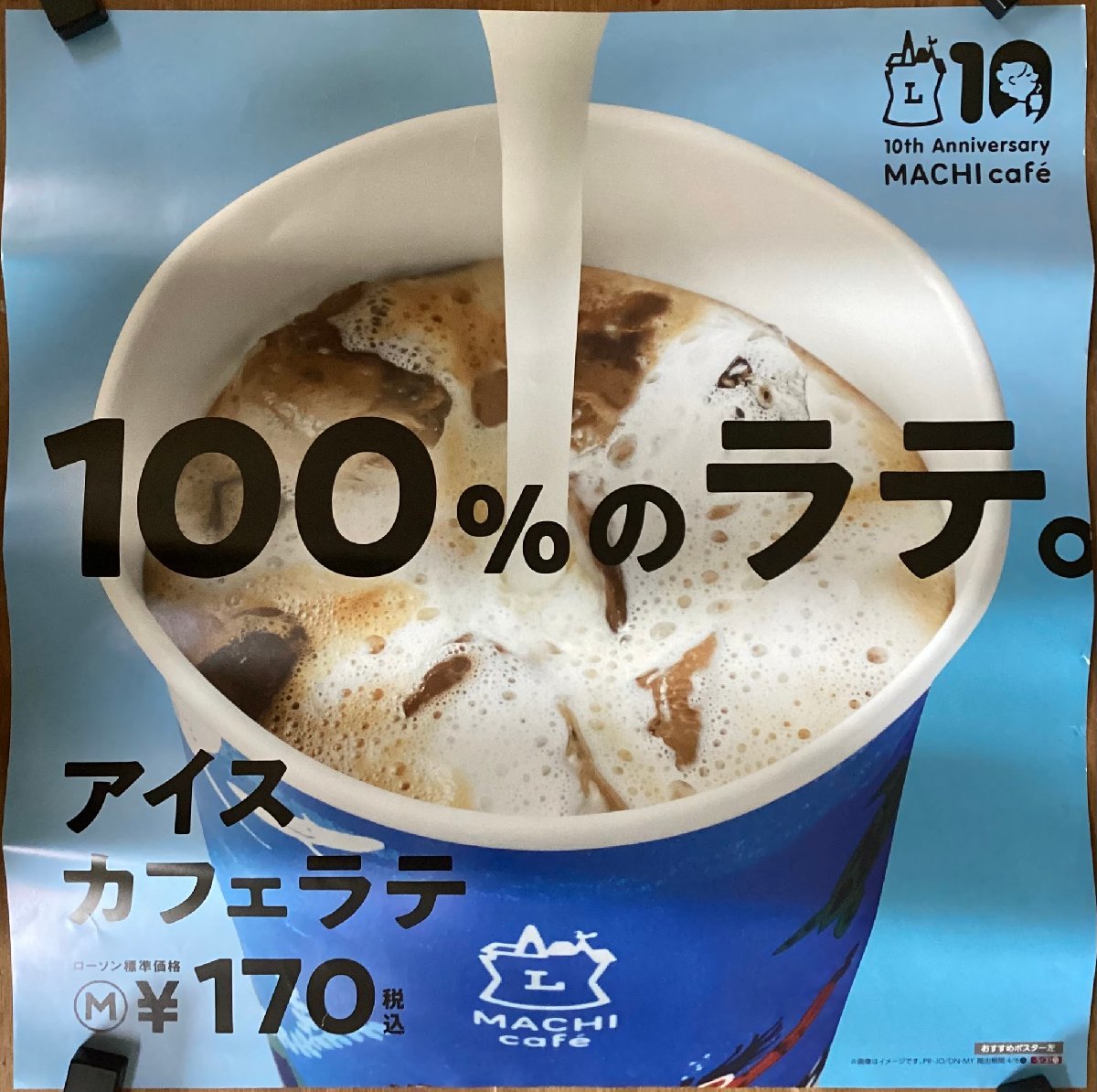 アイスカフェラテの値段と価格推移は?|13件の売買情報を集計した ...