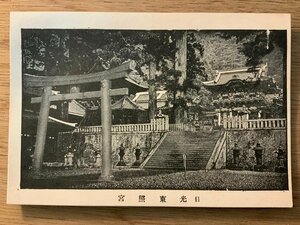 PP-5052 ■送料無料■ 栃木県 日光東照宮 鳥居 建築物 建物 神社 寺 宗教 名所 絵葉書 印刷物 写真 古写真/くNAら