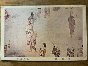 Art hand Auction PP-5205 ■Free shipping■ Azumi Dance Takayama Kanbushiki Painting Artwork Women Dance Folk Song Shinshu Shinano Song Nagano Prefecture Postcard Printed matter Photo Old photo/Kunara, Printed materials, Postcard, Postcard, others