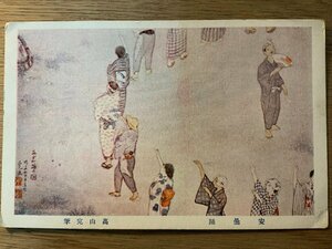 PP-5205 ■送料無料■ 安曇踊 高山完筆 絵 絵画 美術品 女性 踊り 民謡 信州 信濃 唄 長野県 絵葉書 印刷物 写真 古写真/くNAら