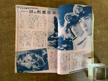 BB-3358 ■送料無料■ 家の光 農繁期のくふう集 本 雑誌 写真 古本 冊子 写真 漫画 娯楽 小説 古書 古文書 印刷物 昭和35年5月 264P/くKAら_画像5