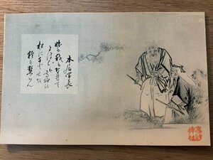 Art hand Auction PP-5844 ■Free Shipping■ Hyogo Prefecture Banshu Norinaga Motoori Calligraphy Painting Artwork Illustration Illustration Takasago Shrine Shrine Temple Religion Postcard Photo Printed Material Old Photograph/Kunara, printed matter, postcard, Postcard, others