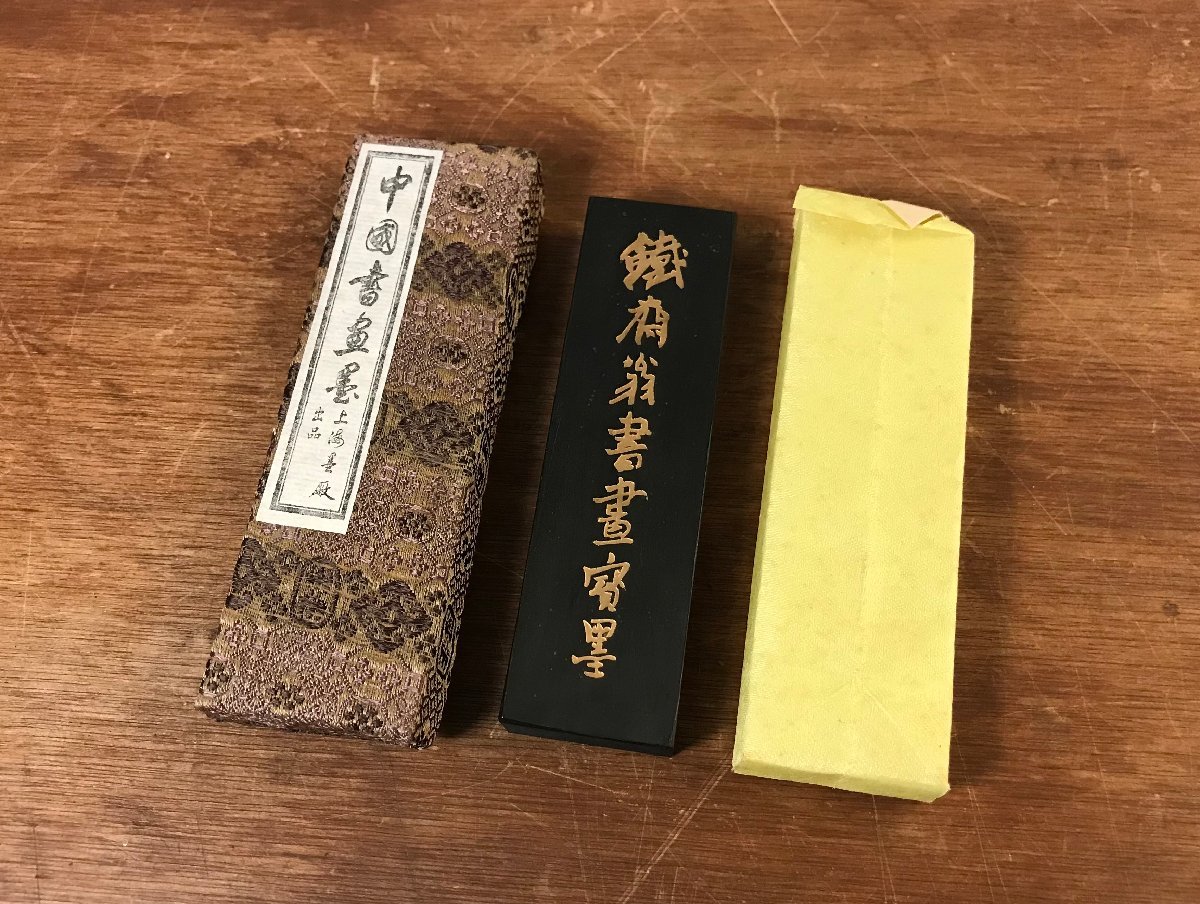 最高級 鐵斎翁書畫寶墨 微州胡開文 青油 古墨 未使用 レターパック