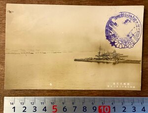 PA-9671 ■送料無料■ 旧日本軍 海軍 軍隊 軍艦 戦艦 艦隊 船 船舶 観艦式 大礼特別観艦式 記念写真 写真 古写真 昭和3年 印刷物/くKAら
