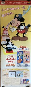 KK-4286■送料無料■ミッキーマウス ディズニー Disney アニメ ポスター 印刷物 レトロ アンティーク/くSUら