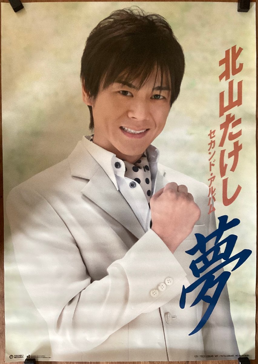 2025年最新】Yahoo!オークション -演歌歌手ポスター(ポスター)の 2025年最新】Yahoo!オークション -演歌歌手ポスター(ポスター)の