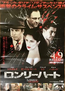 KK-4146■送料無料■ロンリーハート Lonely Hearts 映画 アメリカ サスペンス ポスター 印刷物 レトロ アンティーク●破れあり/くSUら